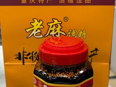 -酱老麻抄手重庆小面馆(解放碑总店)