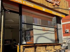 门面-Catch Bagel(芳草地店)