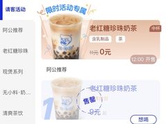 -煲珠公·老红糖珍珠奶茶(金沙洲梦乐城店)