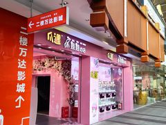 -开元盛世广场(新华北路店)