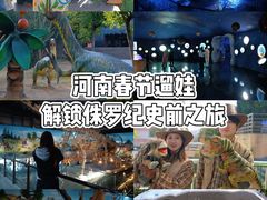 -中国西峡恐龙遗迹园