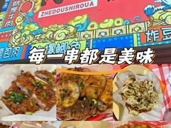 -肉店炸炸炸·爆汁孜然牛肉