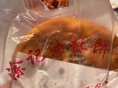 -涂记油酥饼(江汉三路店)