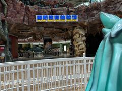 -东方山水乐园山之王国(全室内)
