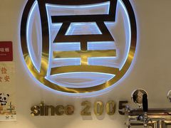 -屋头串串(临江路店)