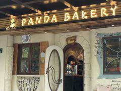 -熊猫家PANDA BAKERY(望江店)