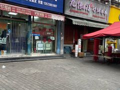 -马贤涮烤(超英·长乐家园店)