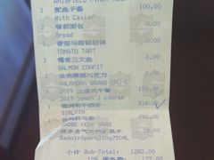 账单-翡翠36餐厅(浦东香格里拉店)