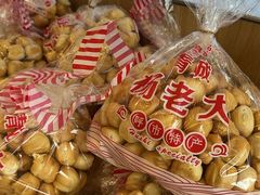 -杨老大焙子月饼干货(宽巷子民族美食街店)