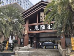 -胤隆汇(萧山店)