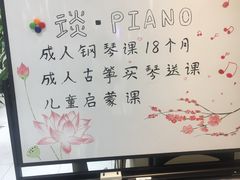 -谈·PIANO(金唐新光界店)