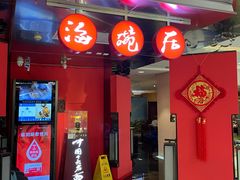 -海碗居(王府井店)