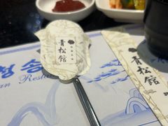 -青松馆韩国料理(香港中路佳世客店)
