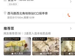-张记炸串肠粉