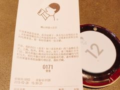 账单-喜茶(佛山顺德大良东乐路店)