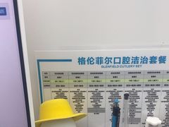 -深圳富茂格伦菲尔口腔门诊部(龙华清湖总院)