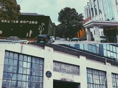 -南京晨光1865创意产业园