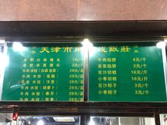 -来顺成饭庄