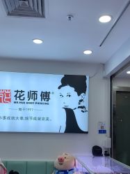 -花师傅穿孔·手穿·耳洞吧