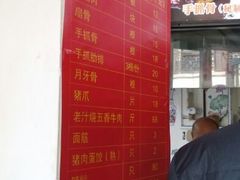 android_upload_pic-王裕興肉莊(南禅寺店)