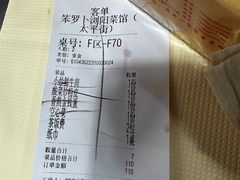 -笨罗卜浏阳菜馆(太平街店)