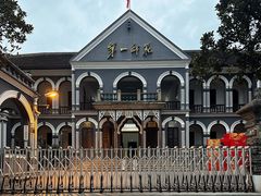 -湖南省立第一师范学校旧址