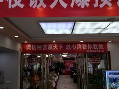 门面-喜福楼(黑山大街店)