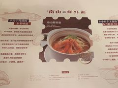 -子霖南山鲜虾面(南山总店)