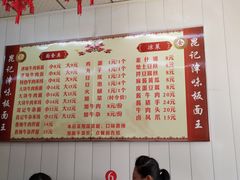 -鹍记特色牛杂面