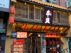 门面-串盟烧烤大排档·长沙美食地标(星沙店)