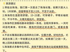 -珠海横琴长隆《卡卡虎奇遇记》
