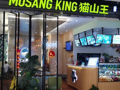 门面-MUSANG KING猫山王(龙湖杭州滨江天街店)