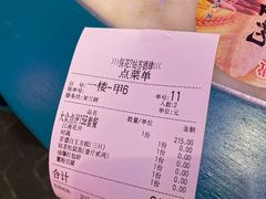 账单-探花·意境江南菜·唐伯虎文化体验店·松鼠桂鱼(观前店)