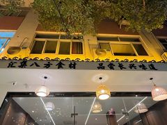 -卢小厨私房菜(长兴店)