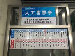 -长沙火车站(地铁站)