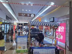 -鸿通城购物中心