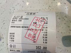 -青花椒花椒鱼(合生汇店)