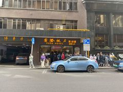 门面-国际饭店·帆声西饼屋(黄河路店)
