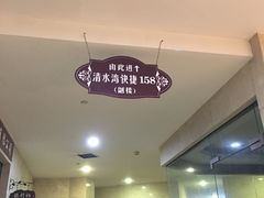 -蓝天清水湾国际大酒店