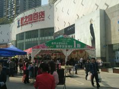 -梦之岛百货(水晶城店)