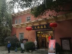 -天赐温泉