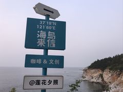 -养马岛旅游度假区