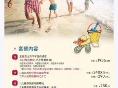 -三亚亚龙湾雅高美爵酒店