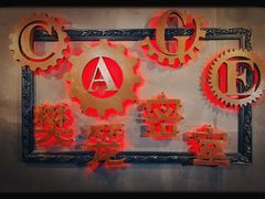 -樊笼真人密室逃脱(江南西店)