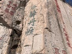 -泰山风景名胜区