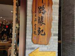 门面-子午路张记肉夹馍(小寨西路店)