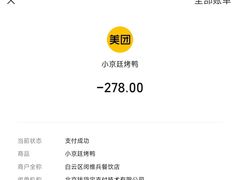 -小京廷北京烤鸭|山野贵州菜(梵华里店)