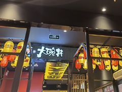 门面-熊吞·大碗丼烧肉饭(西市场嘉华店)
