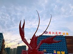 -虾味传奇(生态龙虾城店)