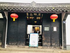 -绍兴鲁迅故里·沈园景区